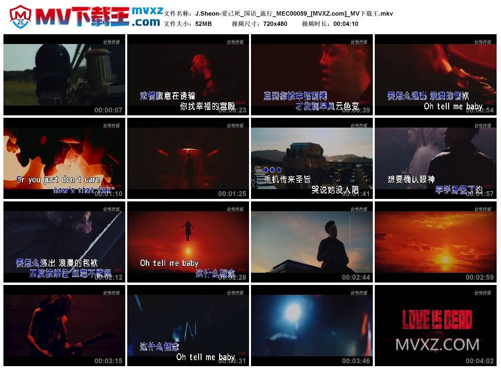 J.Sheon-爱已死_国语_流行_MEC00059